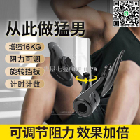 【貨屋七號】【免運】凱格爾訓練器男夾腿神器多功能pc肌括約肌鍛鍊器腿部肌健身器材