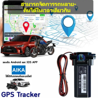 GPSจีพีเอสติดตามรถ เครื่องติดตาม gpsติดตามรถ tracker ติดมอเตอร์ไซค์ ดูตำแน่งผ่านมือถือได้ สามารถจัดก
