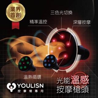 【美國YOULISN】光能溫感按摩槍頭_按摩槍專用(適用Y400/Y500)