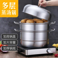 Stainless steel steamer soup steamer three-layer thickened double bottom 28-32CM steamer