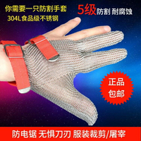 HongCho防割鋼絲手套 防切割傷防護鋼環手套 不銹鋼金屬殺魚手套 雙十一購物節