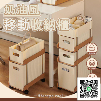 【宅配免運 抽屜式收納盒】移動滑輪 多層收納櫃 學生宿舍 辦公室桌下 可移動收納櫃 零食置物架 化妝