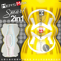 ◤自慰器 飛機杯◥ MEN'S MAX Smart Double 2in1 一杯雙享 雙重刺激自愛杯-黃 【跳蛋 名器 自慰器 按摩棒 情趣用品 】【情趣職人】