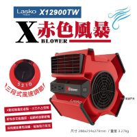 Lasko X-BLOWER 赤色風暴 多功能渦輪風扇 X12900TW 三段風速 悠遊戶外