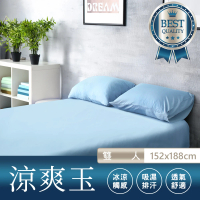 【床之戀】台灣製造高級酷涼紗素色雙人三件式床包保潔枕套組