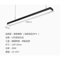 超亮LED長條燈辦公室吊燈(【加厚款】直角48W黑框【120*10cm】) 
