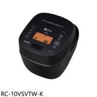 APP下單4%點數★TOSHIBA東芝【RC-10VSVTW-K】6人份真空壓力黑色IH電子鍋