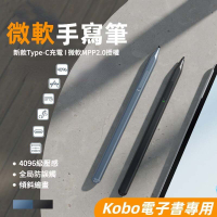 微軟Surface 觸控筆 S-Pen手寫筆 Pro8765 防誤觸 觸控筆 MPP2.0 Kobo 電子書手寫筆