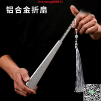 【千羽家居】公司貨 扇子 鈦合金折扇 折扇 功夫扇鋁合金扇子全金屬小骨中國風10寸古典男非鈦鐵扇子禮品折扇