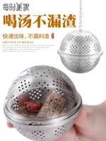不銹鋼調料球包煲湯燉肉過濾網味寶鹵料球隔渣大料濾茶家用調味罐