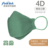 【釩泰】魚型立體醫療成人口罩-莫綠(20片)