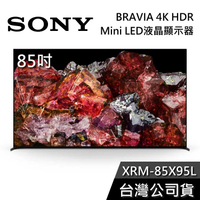 【基本安裝+舊機回收】SONY 索尼 XRM-85X95L 85吋 4K Mini LED 液晶電視 BRAVIA 智慧