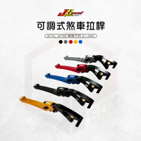 JS 瑞祥 可調式拉桿 煞車拉桿 手煞車 可調拉桿 生命之花 手拉桿 適用 JET SL SR 戰將六代 Z1 ABS