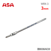 ASA【萬向螺旋六角扳手 3mm(單支) WRX-3】台灣製 滑牙剋星 180°搖頭 內六角扳手 螺絲取出器