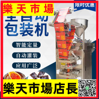（高品質）全自動灌裝機液體定量包裝機辣椒油調料蜂蜜封口機火鍋底料打包機