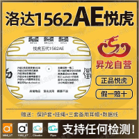 Sản Xuất Tại Thăng Long Niềm Vui Hổ Loda 1562AE Huaqiangbei Ba Và Năm Thế Hệ pro2 Tai Nghe Blueto