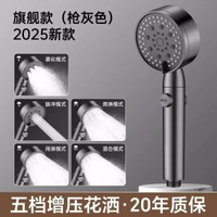 增壓花灑噴頭套裝家用超強淋浴洗澡浴霸熱水器蓮蓬頭加壓軟管浴室