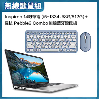 (無線鍵鼠組) DELL Inspiron 5440-R1508LTW 14吋筆電 (i5-1334U/8G/512G)+羅技 Pebble2 Combo 無線藍牙鍵鼠組