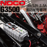 【NOCO Genius】G3500多功能充電器6V.12V/機車充電 維護 保養電池