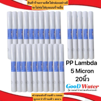 ไส้กรองน้ำpp 20นิ้ว 1ลัง25ไส้ กรองหยาบ 5ไมครอน