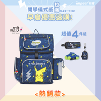 【IMPACT】怡寶 | 寶可夢懸浮磁扣新世代標準型護脊書包 IMPKM706NY