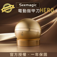 【小米有品】SEEmagic台灣官方保固1年 電動指甲剪 HERO(電動指甲刀)