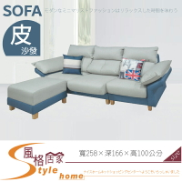 《風格居家Style》米琦L型沙發/整組 220-03-LV