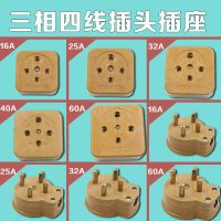 ปลั๊กอุตสาหกรรมไฟเบอร์กลาส, หัวใจรูสี่สายสามเฟส, หัวเว่ย Meifeng, มีให้เลือก 16A, 25A, 32A, 60A และ 