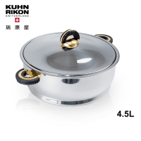 【瑞康屋Kuhn Rikon】瑞士 金典鍋4.5L