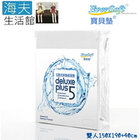 【海夫生活館】喜堂 EverSoft寶貝墊 Deluxe Plus5 五面式 床墊保潔墊 雙人(150X190+40cm)