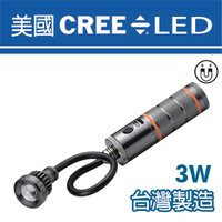 Panrico 百利世 B62A CREE可彎曲磁性高亮度LED手電筒軟管工作燈 3W充電手電筒LED燈 LED軟管維修工作燈