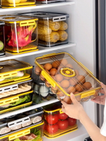 冰箱專用食物保鮮盒雞蛋蔬菜水果收納冷凍密封儲物儲存食品級家用