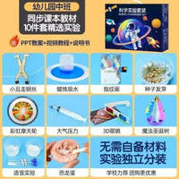 兒童趣味科學實驗套裝幼稚園小學生物理化學玩具手工材料生日禮物