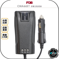 《飛翔無線3C》FOB CMA4497 假電池點煙線◉公司貨◉台灣製造◉適用 GP3188 P3688◉車內點煙孔供電