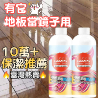 【樂樂購】買一送一 地板清潔劑 地板清潔鍍晶劑(地磚瓷磚拋光蠟 地麵翻新上光打蠟 地板清潔劑 磁磚清潔劑)