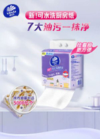 維達懸掛式廚房盒裝紙巾152抽XL碼懸掛式廚房盒裝紙巾吸水去油污嘗鮮-152抽 均碼