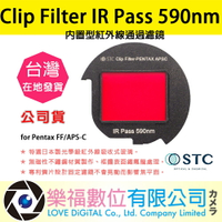 STC Clip Filter IR Pass 590nm 內置型紅外線通過濾鏡 for Pentax FF/APS-C