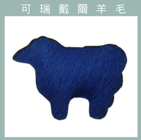 紐西蘭ASHFORD-可瑞戴爾羊毛[100克]C29藍色