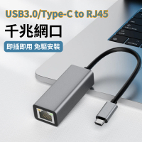 YOLU USB3.0/Type-C轉RJ45 Gigabit 外接千兆網路卡 乙太網路網卡轉換線 高速USB有線網卡