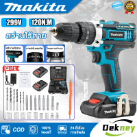 Makita สว่านไร้สาย สว่าน 3 ระบบ 299V มีระบบกระแทก สว่านกระแทก มาพร้อมแบตเตอรี่ลิเธียม 2 ก้อน สว่าน ไ