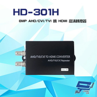 昌運監視器 HD-301H 8MP AHD/CVI/TVI 轉 HDMI 高清轉換器 (以升級款出貨)【APP下單4%點數回饋】