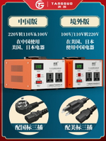 唐國變壓器220V轉110V100V120V日本美國電器電壓轉換器110v轉220v