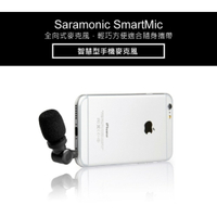 【eYe攝影】公司貨 Saramonic 楓笛 SmartMic 手機用 迷你麥克風 指向麥克風 直播收音麥克風