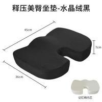 其他品牌 - 慢回彈記憶棉腰靠辦公人體工學椅墊美臀墊坐墊汽車腰靠