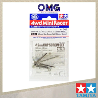 Tamiya Mini 4WD Dia. 2mm Cap Screw Set (25mm, 30mm) 15454 Mini 4WD Racing Car Screw 4WD Upgrade Part