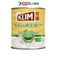 克寧 100%純生乳奶粉(2.2KG)【愛買】