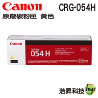 CANON CRG-054H 054H 原廠黃色高容量碳粉匣 適用MF642Cdw MF644Cdw