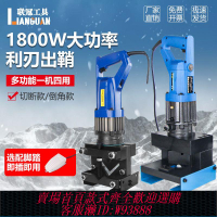 電動圓角機 電動液壓多功能角鋼加工機手提式便攜角鐵沖孔切斷切斜角倒圓角機