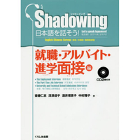 跟讀法!用日文說出口-就業.打工.面試篇 英.中.韓語翻譯版