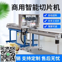 商用仿手工冷凍曲奇餅干芝麻花生糖切片機多功能云片糕切片切條機